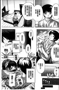 [Natsuka Q-Ya] Zenshin Netori Kairaku [Chinese]