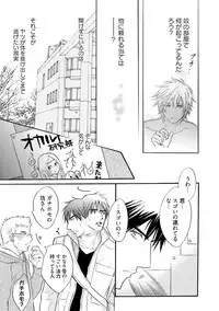 [Kano Shiuko] Sasakure Chronicle [Digital]