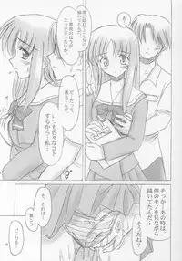 (C63) [Knights (Kishi Nisen)] Setsugetsuka ～ Tsukiyomi ～ (Suigetsu)