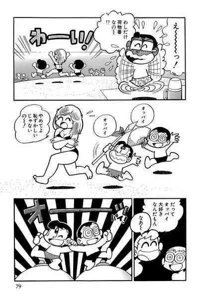 Maichiingu Machiko Sensei book pink