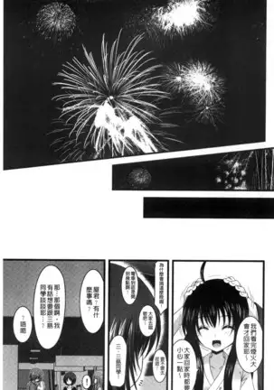 Roshutsu Shoujo Yuugi Mishima Hikaru no Seiheki Chu