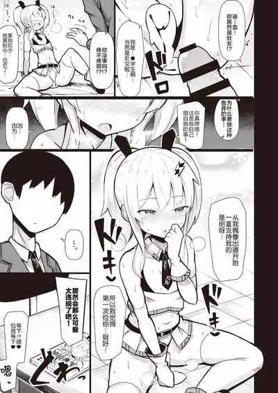 [Fetishism Pocket (Various)] Mesugaki Wakarase Goudou [Chinese] [新桥月白日语社] [Digital]