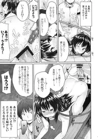 [Kotoshiki (Mukoujima Tenro)] Maji de Watashi o Choukyou Shinasai (Maji de Watashi ni Koi Shinasai!)