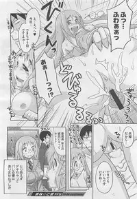 COMIC BugBug 2012-08 Vol. 1