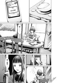 [Miyazaki Maya] Blush-DC ~Himitsu~ Vol.3 [Chinese]