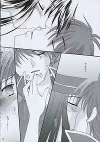 (SC24) [ACID SEA (Asuma Omi)] Ameiro. (Fire Emblem: Fuuin no Tsurugi)