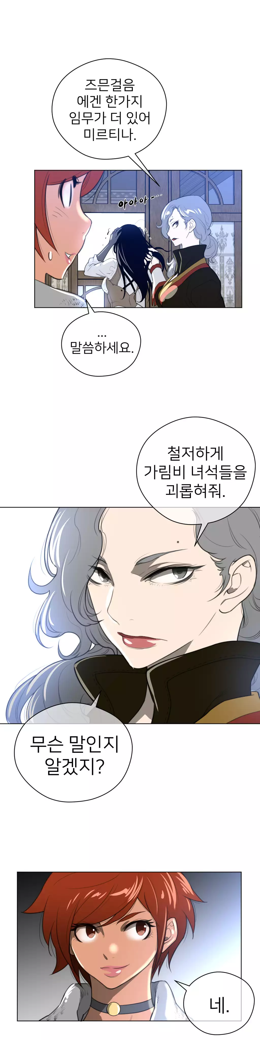 Perfect Half Ch.1-44