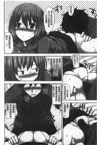 [Mikemono Yuu] Shitataru Kanojo - Drip Lover [Chinese]