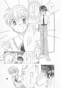 [Matsumoto Yuuka] Naisho no Cute Boy