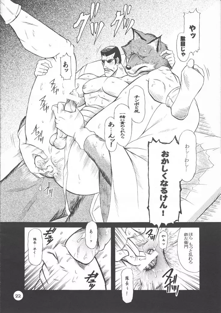 Karei Naru Iba Nauer