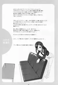 (C67) [Akatama (Sakurafubuki Nel)] switch [English][ATF]