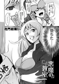 [Anthology] Chiteki na Kanojo wa Cherry ga Tabetai [Digital]