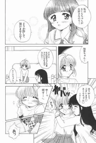 Ero-chan to Issho 3 Bishoujo Card Collector H Anthology