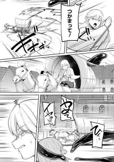 Inbi na Doukutsu no Sono Oku de 4