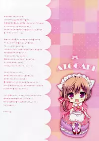 (Mimiket 27) [Come Through (Adumi Kazuki)] KNJK