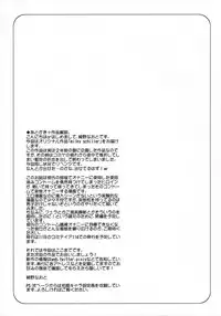 (COMITIA113) [Kaiki Nisshoku (Ayano Naoto)] milky schiller