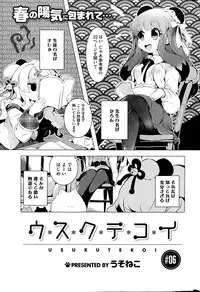 COMIC HOTMILK 2015-05