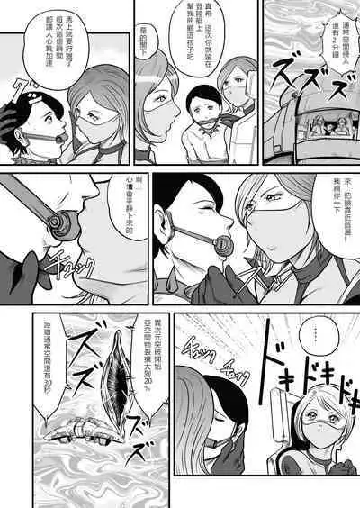 [GGM]The IRONCROSS(chinese)(2023年修正版)