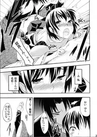 [Otabe Dynamites (Otabe Sakura)] Shoujo Henka (Nurarihyon no Mago)