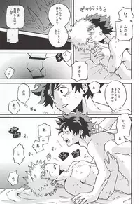 (C88) [GiftKuchen (Shitori)] Otomari Hero (My Hero Academia)