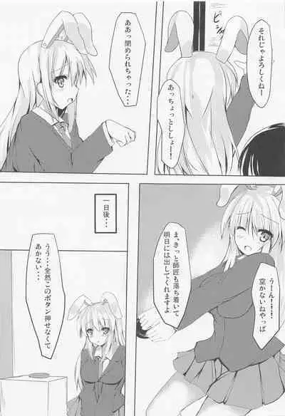 (C100) [Midoriya (Ryokusiki)] Udonge-san to Ichatsuku Hon (Touhou Project)