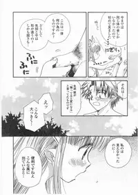 [Suzuki Mira] Romance