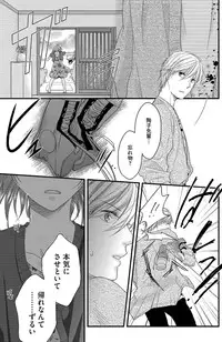 [Komada Hachi] Kichiku Sensei no Aidorei