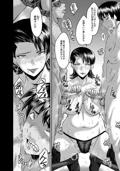 Kobi Juku Onna No In Koku