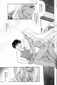 [TSK] GG Vol. 4 (Oh My Goddess!)