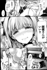 COMIC Purumelo 2014-01