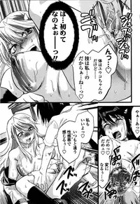 [Yuzuki N Dash] Shisyunki no Arekore