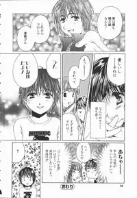 [Takahashi Kobato] Triangle Storm no Uta ga Kikoeru