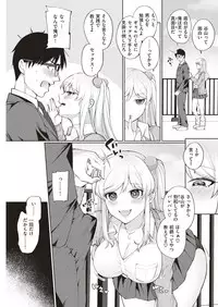 COMIC Shitsurakuten 2018-06 [Digital]