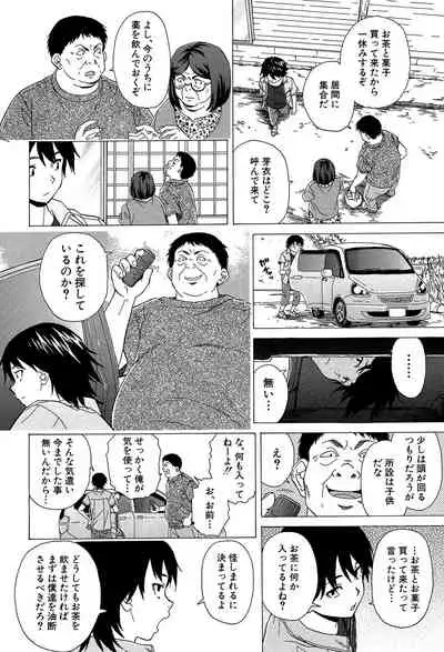 Fushidara na Ani Imouto - Loose Brother and sister