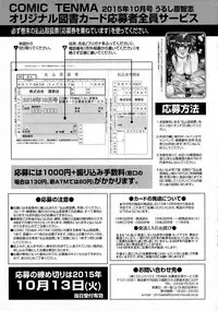 COMIC Tenma 2015-10