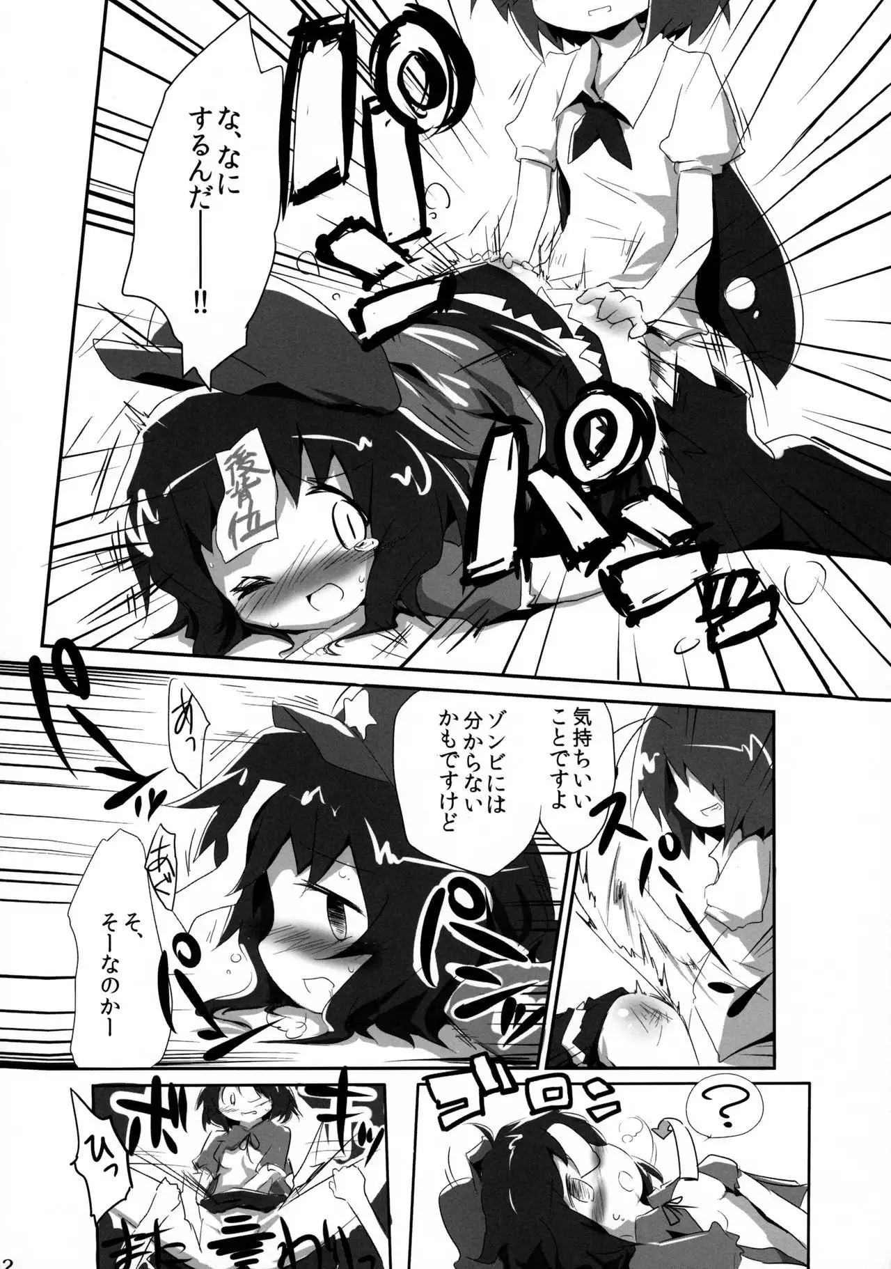 Wriggle Musou Kami TEN DESIRES