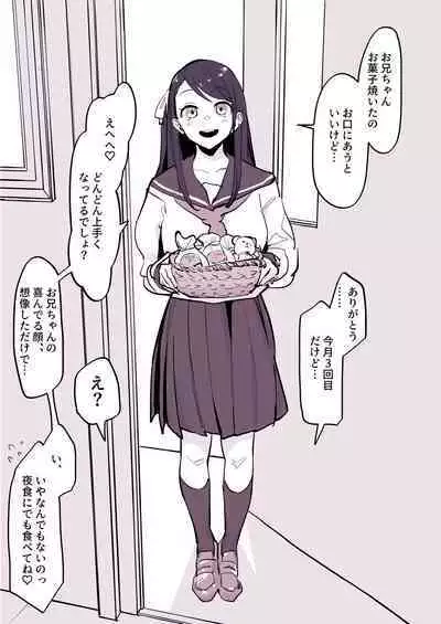 [Poriuretan] Kinjo no Onnanoko