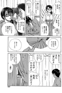 COMIC SIGMA 2009-01 Vol.28 [Incomplete]