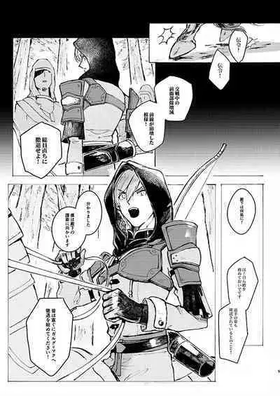 Rippana saigo to iwaseru monoka - I will never let you die