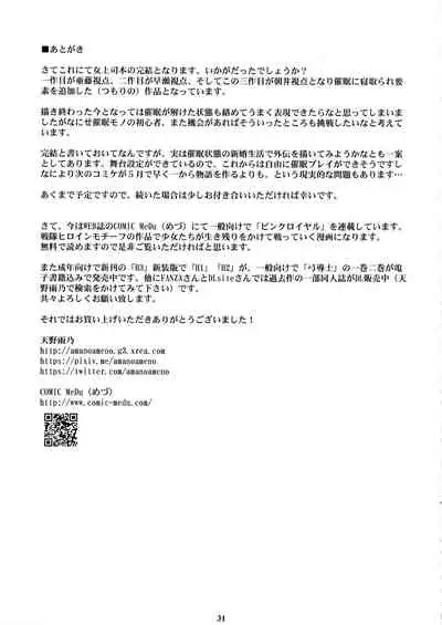 (C97) [M (Amano Ameno)] Kyonyuu Onna Joushi Saimin Nikuningyou 3