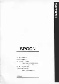 [Kusano Kouichi] SPOON