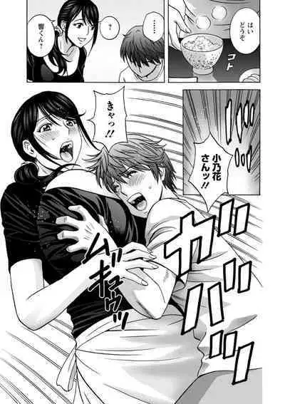 [Hidemaru] Yasashii Oba-san Yarashii Oba-san [Digital]