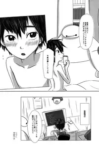 (CCTokyo137) [1gaya (Ichigaya)] Hitori De Dekiru Mon (Big Hero 6)