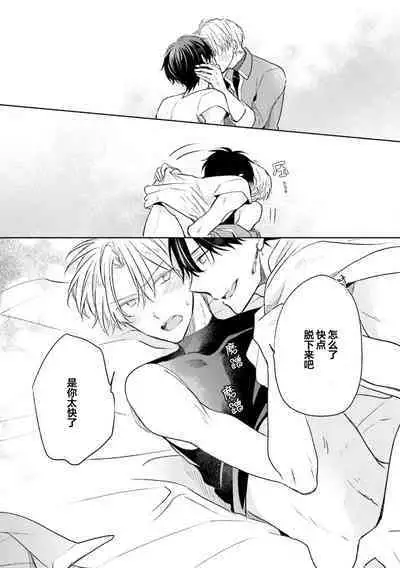 Ikukyuu Maou to Nise Yuusha | 放产假的魔王与冒牌勇者