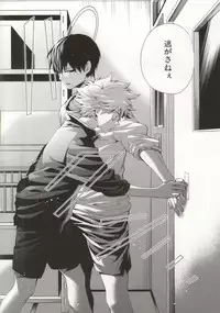 (C85) [Zeroshiki (Kabosu)] Judas kiss -Kouhen- (Haikyuu!!)