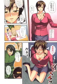 [Ishigami Kazui] Himitsu no Kankei - Secret Relation