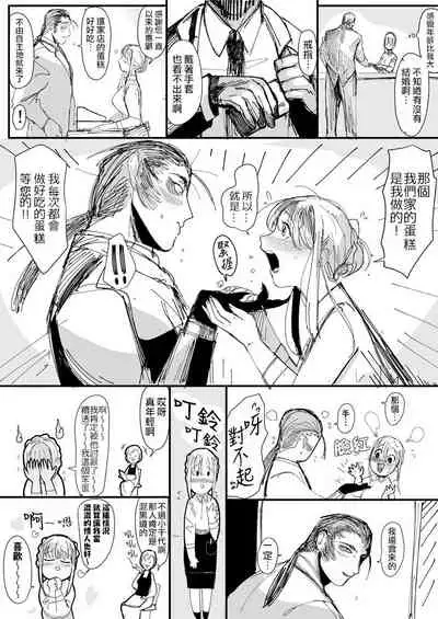 [Norakurari. (Nemu)] Tanuki no Koibito | 狸猫的恋人 [Chinese] [拾荒者汉化组] [Digital]