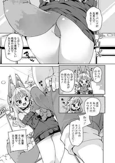 Towako Oboro Emaki 15