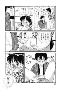 [Chika Mizuha] Makunouchi Shoujo Bentou