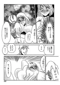 [Umino Yayoi] Kotobazeme ni Modaete [Digital]